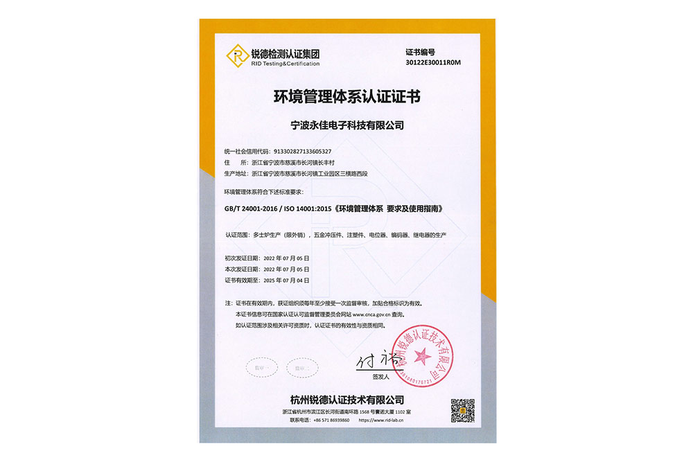 ISO14001證書